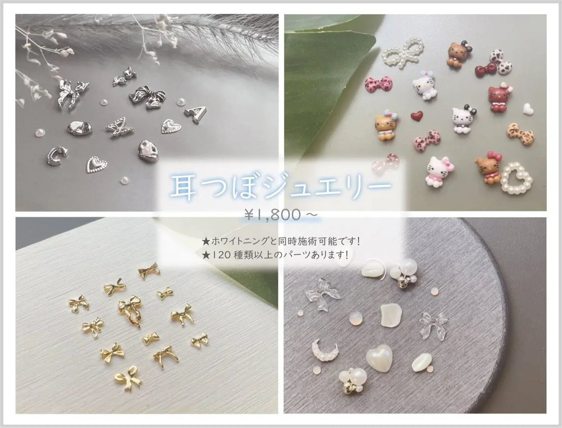 【耳つぼジュエリー👂】《ミニモ限定》両耳12粒コース ¥3,300の写真