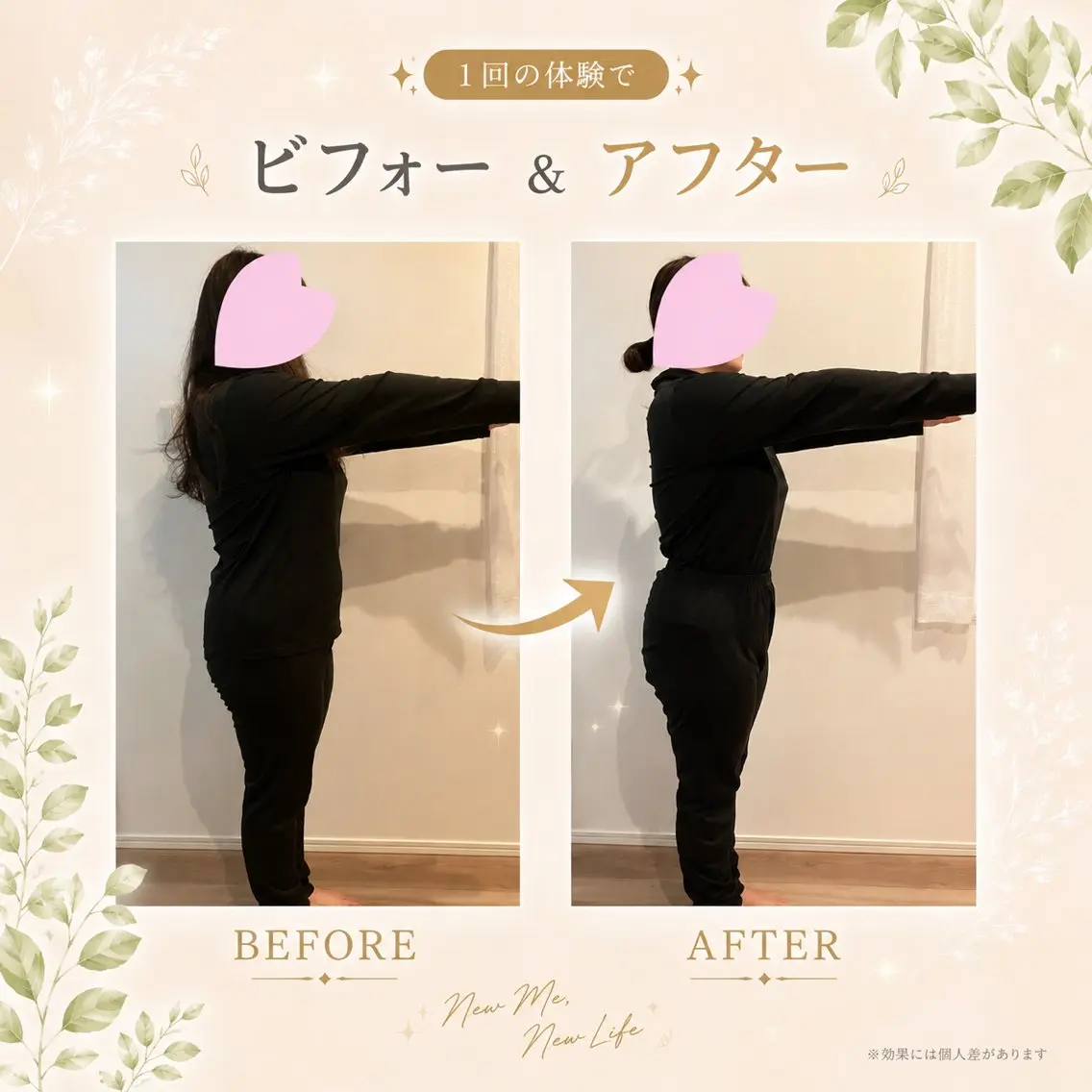 エステ リラク YOSAPARK Leapのエステ・リラクイメージ