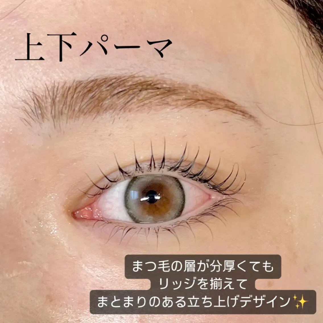 マツエク・マツパ 久保田 裕那のマツエク・マツパデザイン
