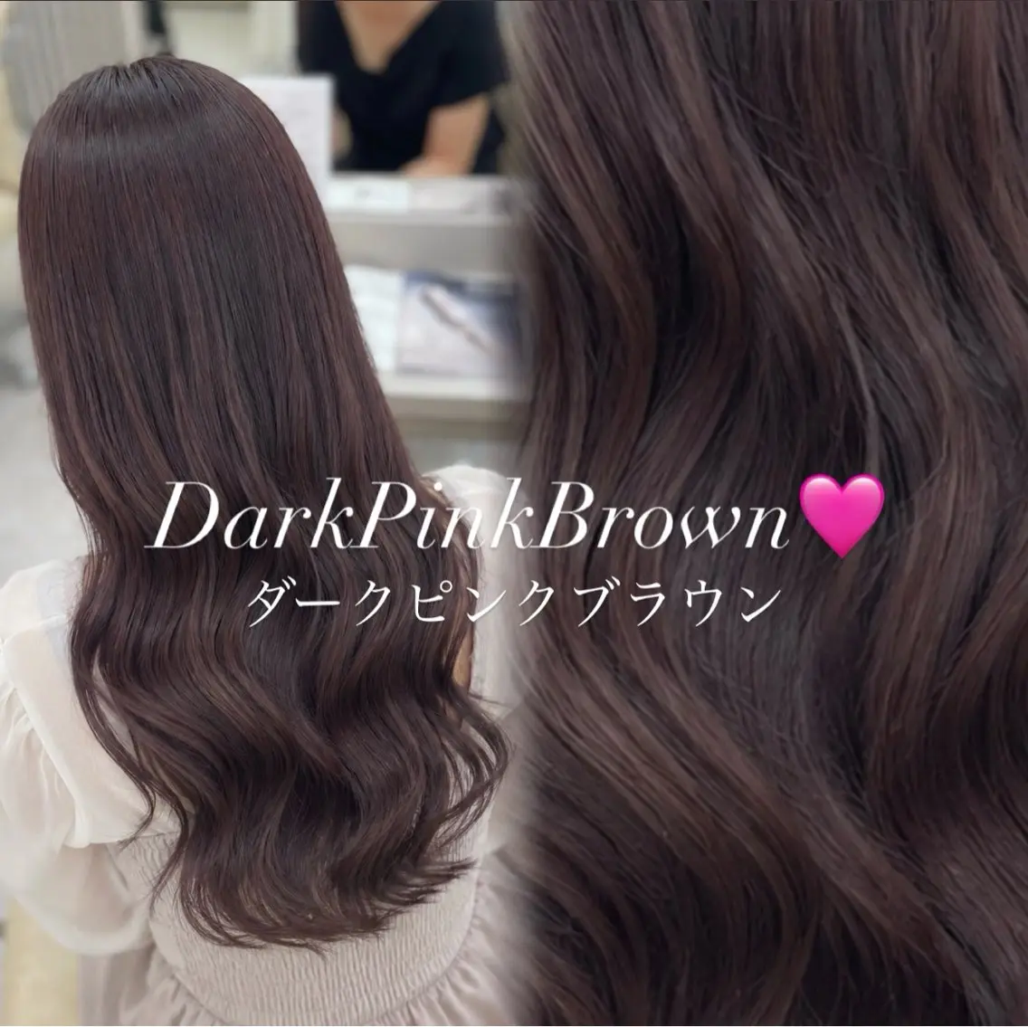 カラー ヘアカラー トリートメント Hina/ COCO /艶カラー・髪質改善のヘアスタイル