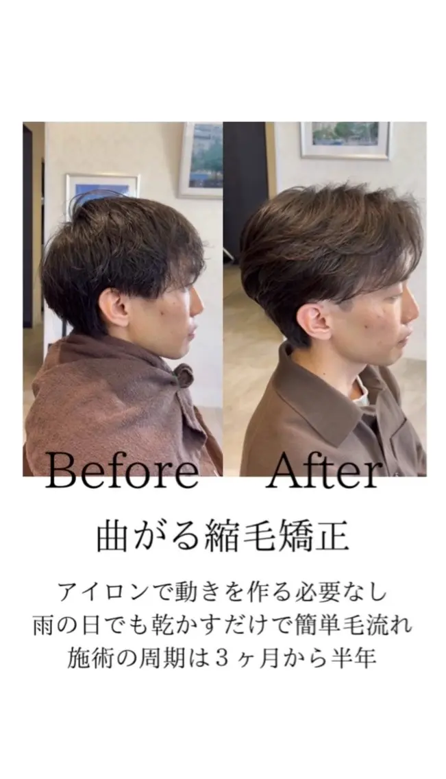 ショート パーマ メンズ くせ毛 卒業式のヘアスタイル 伸ばしかけ 縮毛矯正 カット 縮毛矯正 トリートメント ナチュラル縮毛矯正 /美髪矯正/rikuのヘアスタイル