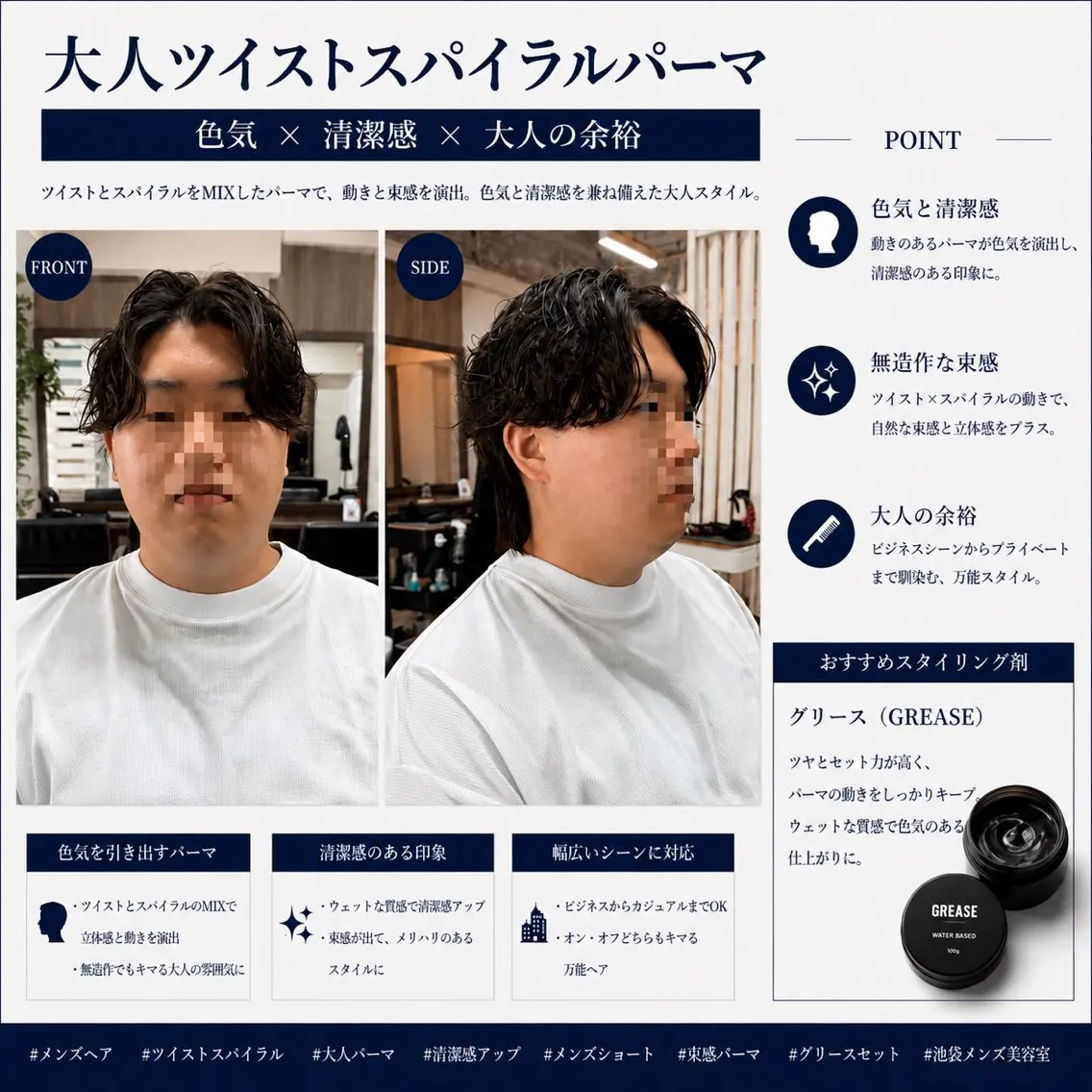 ミディアム パーマ メンズ ミディアムパーマ センターパート メンズパーマ ツイストスパイラルパーマ スパイラルパーマ カット パーマ ヘアセット 【池袋/大人 ショート】ⓝⓘⓜⓤのヘアスタイル