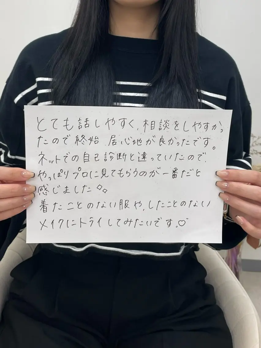 パーソナルカラー診断 骨格診断 顔タイプ診断 16カラー/メイク nanakoのその他イメージ