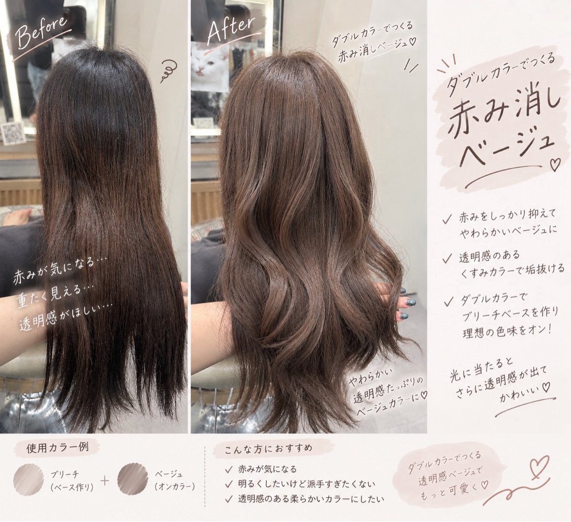 カラー ベージュカラー カット ヘアカラー トリートメント 透明感カラー/ブ リーチ/harukaのヘアスタイル