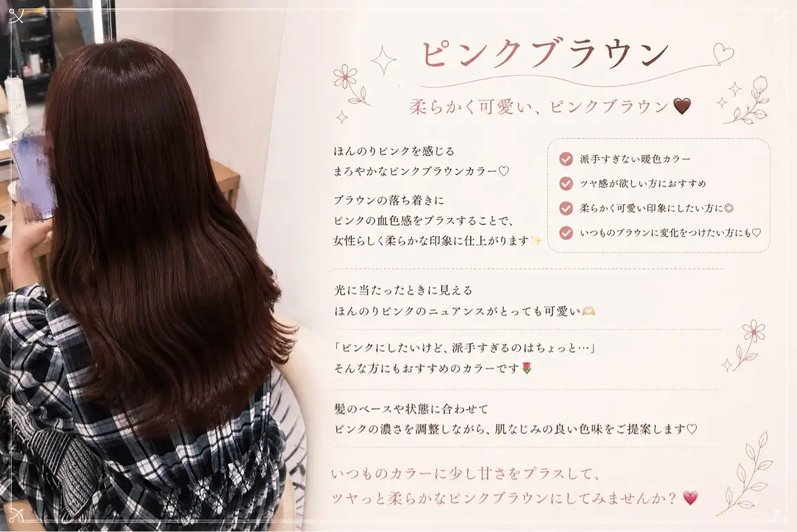 カラー カット ヘアカラー 浦和縮毛矯正/ 艶カラー/minaのヘアスタイル