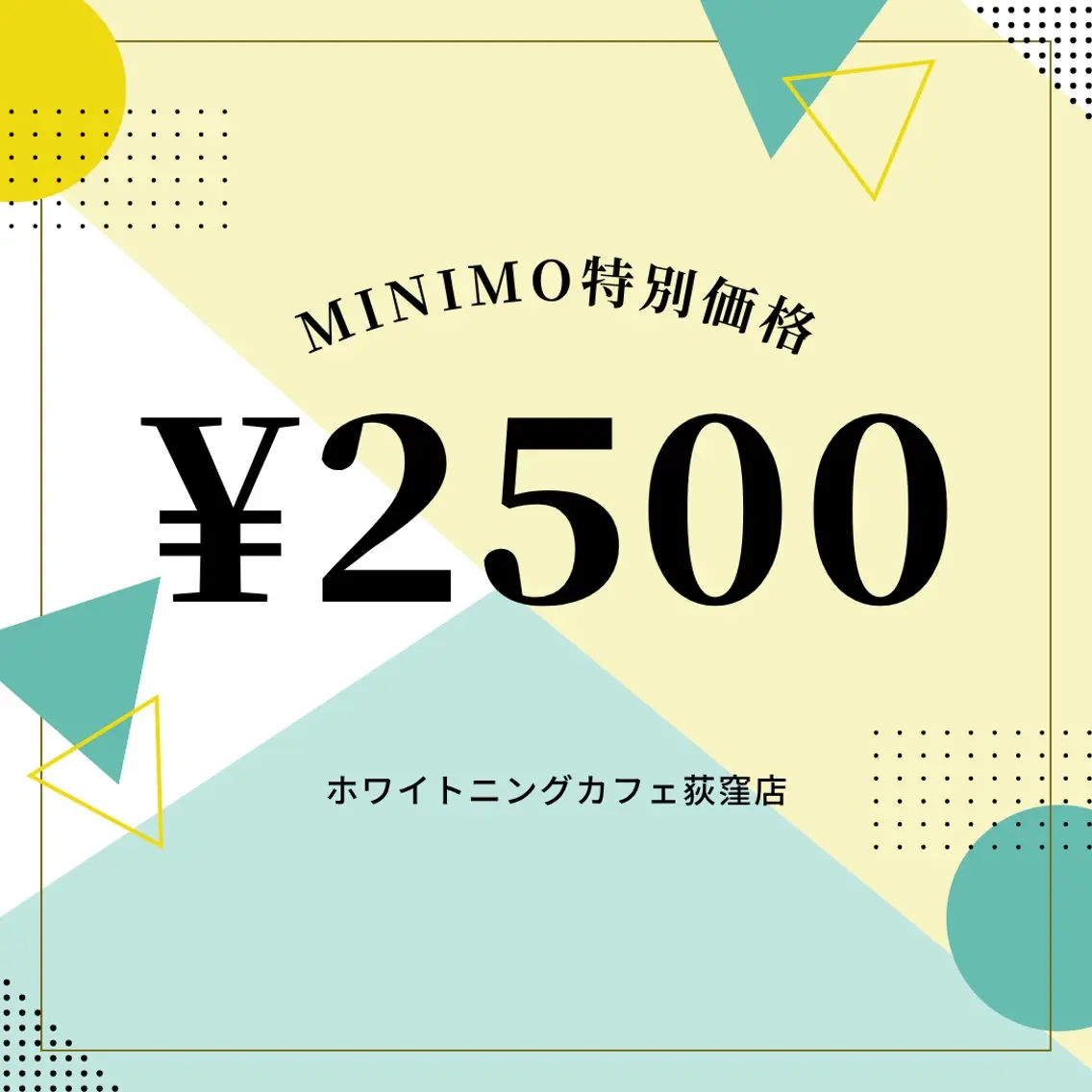【✨minimo特別価格✨】セルフホワイトニング8分×2回照射¥4,980→2,500の写真