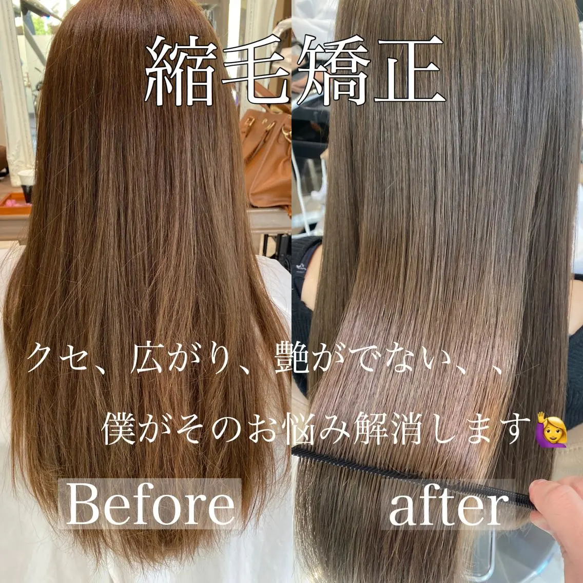 セミロング パーマ 髪質改善 縮毛矯正 トリートメント 清野 大のヘアスタイル