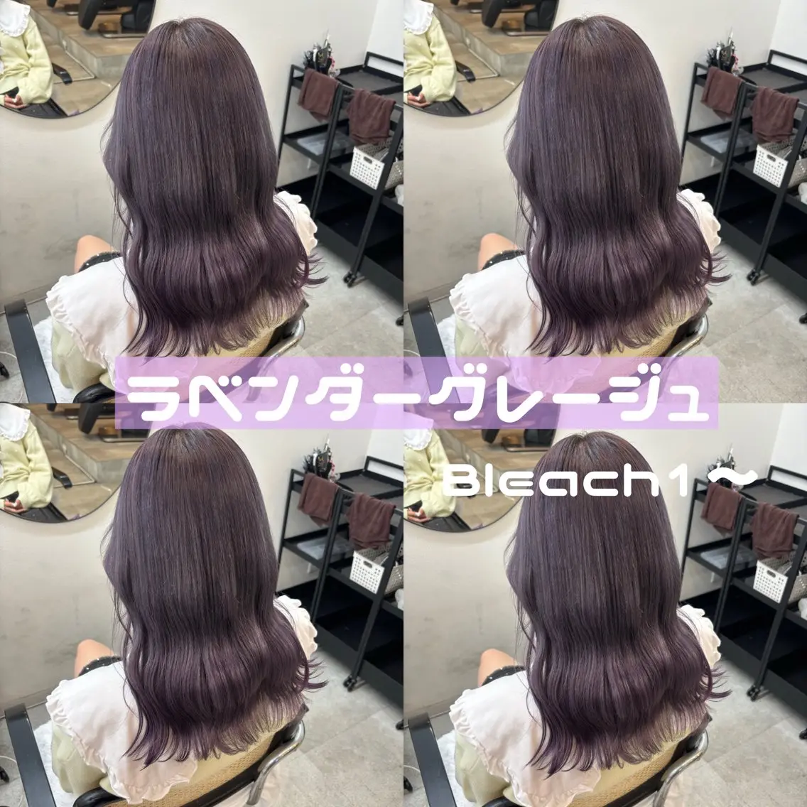 セミロング カラー ヘアアレンジ グレージュ ラベンダーカラー ヘアカラー トリートメント ヘアセット 渋谷🩶ハイトーン 🩶FUMUのヘアスタイル