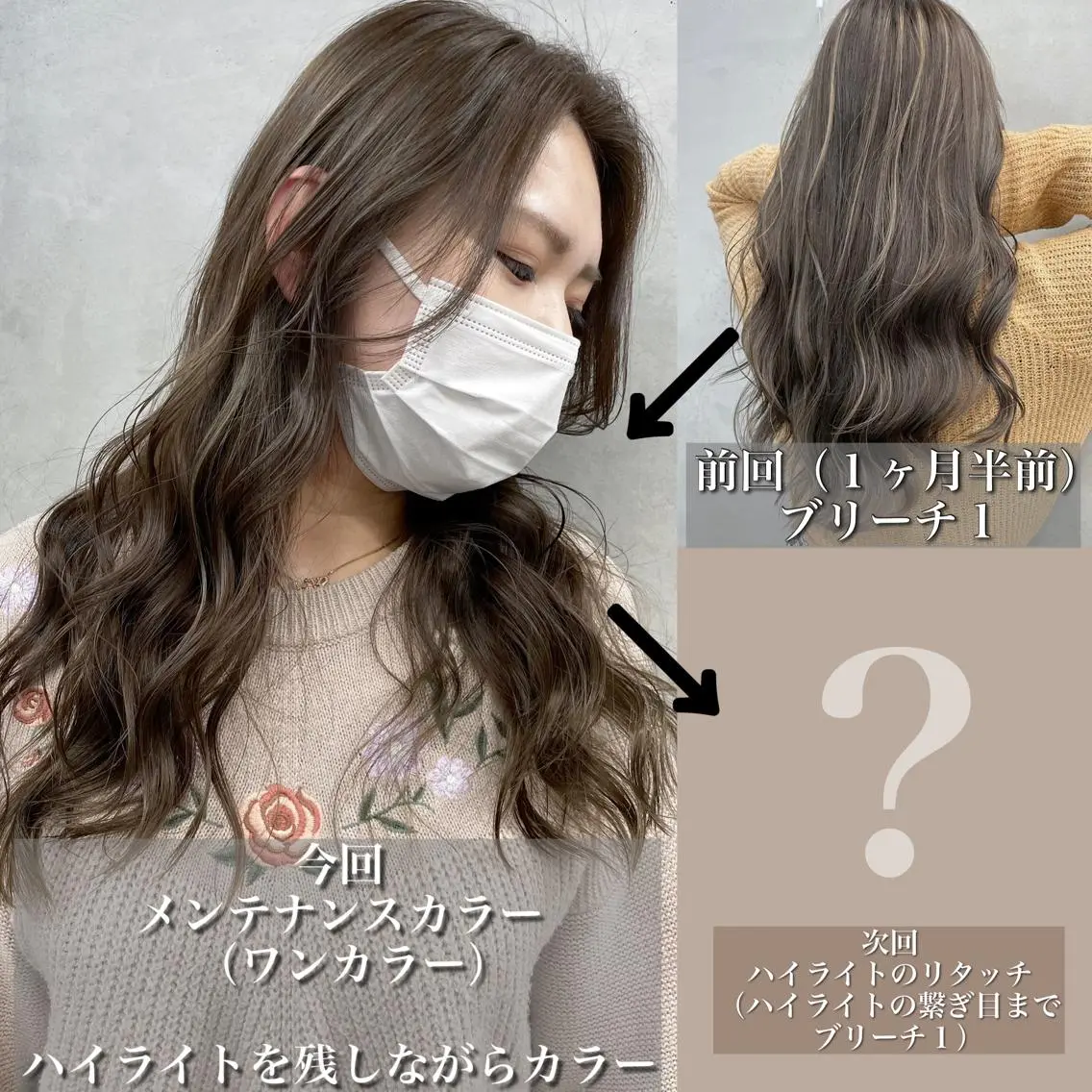 カラー 北間 寛哉のヘアスタイル