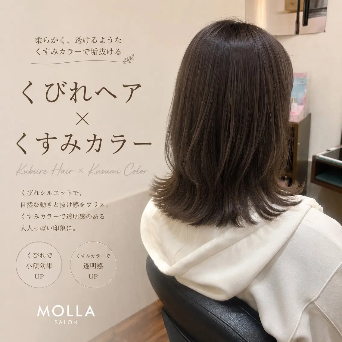 ロング MOLLA ✂️辻のヘアスタイル