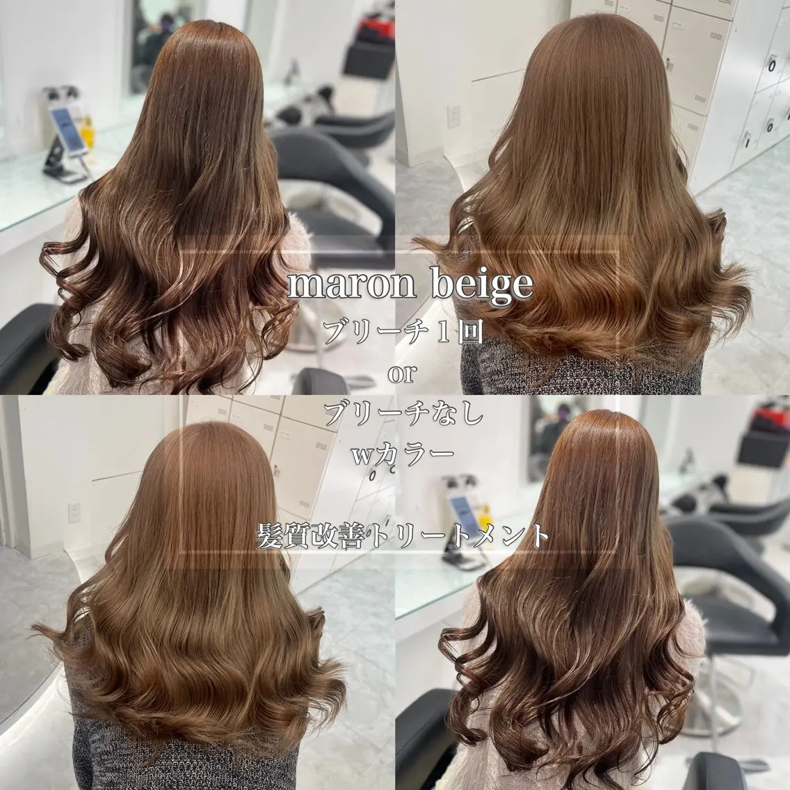 ロング カラー ヘアアレンジ ヘアカラー トリートメント ヘアセット 垢抜け透明感 カラー🪽ྀི🤎のヘアスタイル