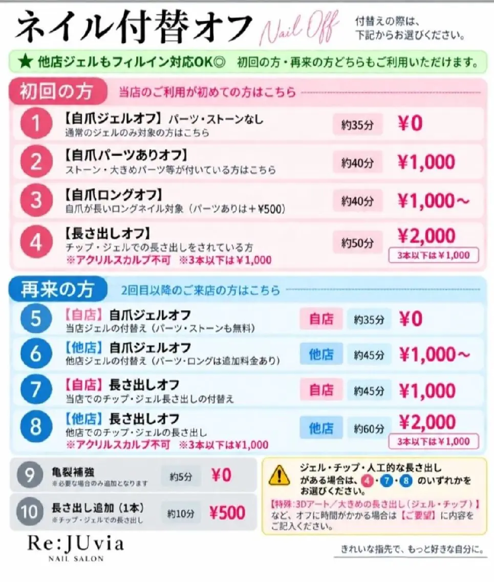 ネイル ♥ReJUvia/梅 田/24時まで営業♥のネイルデザイン