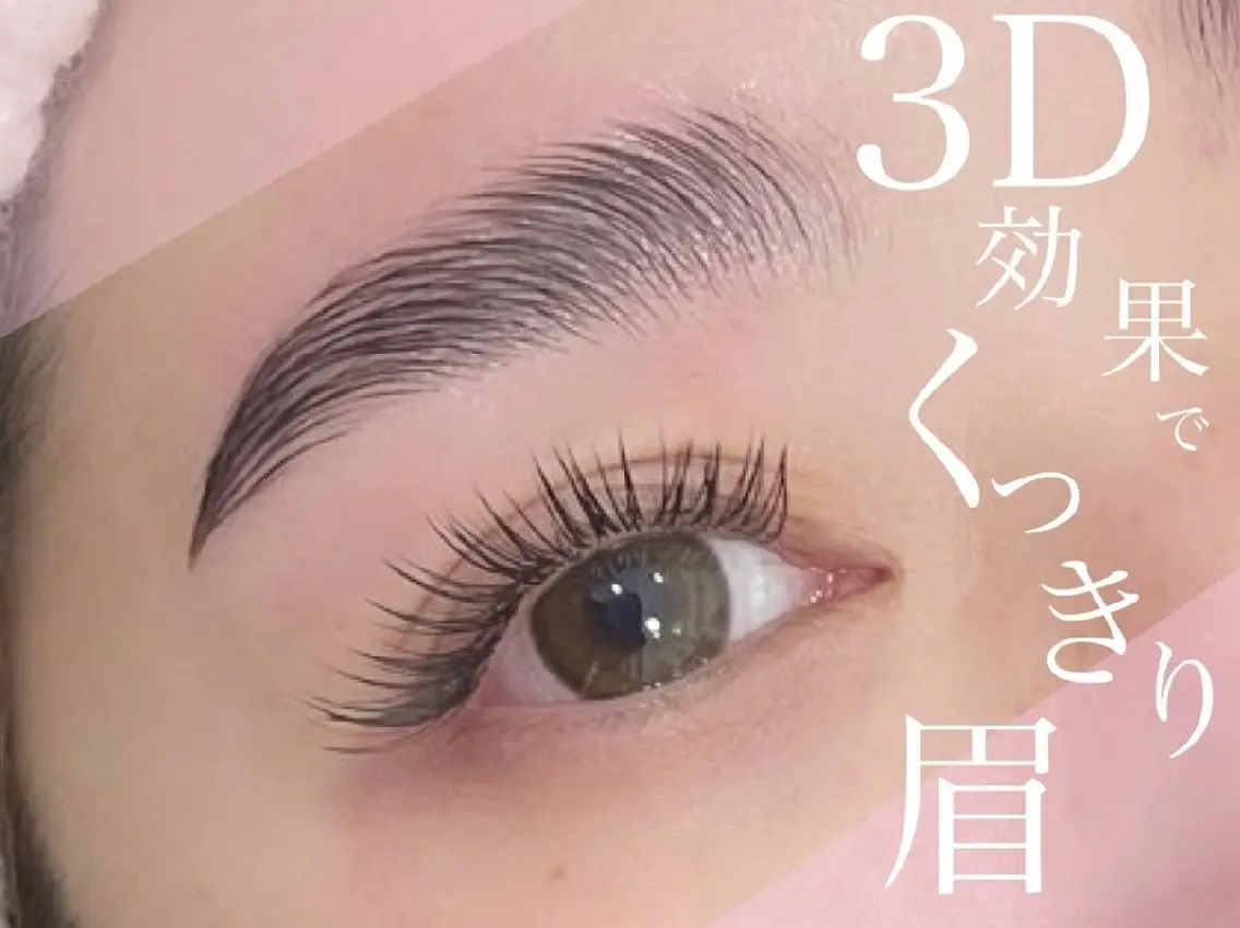 期間限定✨眉 WAX脱毛＋眉カット♡ アイブロウメイク付きの写真