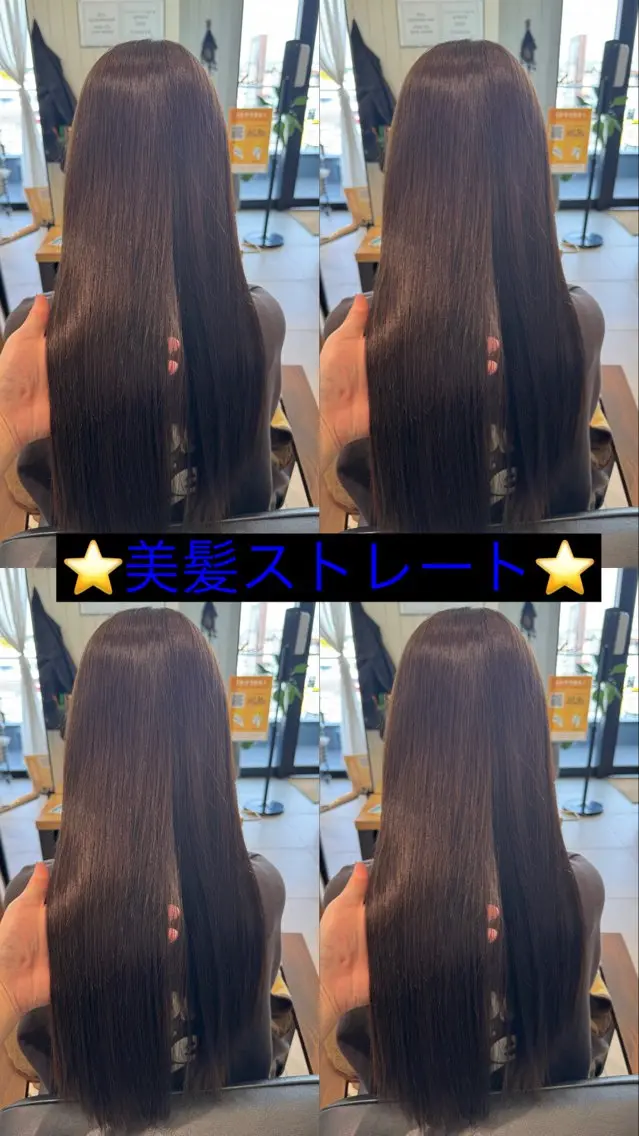 ロング 縮毛矯正 トリートメント 髪質改善ストレート ⭐️髪質改善カラーのヘアスタイル