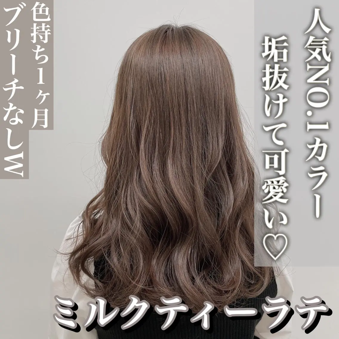 ミディアム カラー 爆美女製造機 レイヤーのプロのヘアスタイル