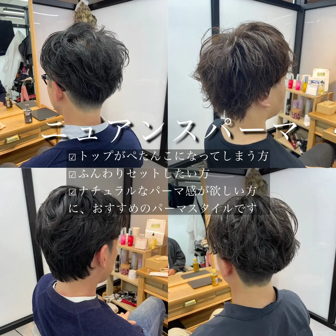 パーマ メンズ メンズパーマ ニュアンスパーマ 富田 菜月のヘアスタイル