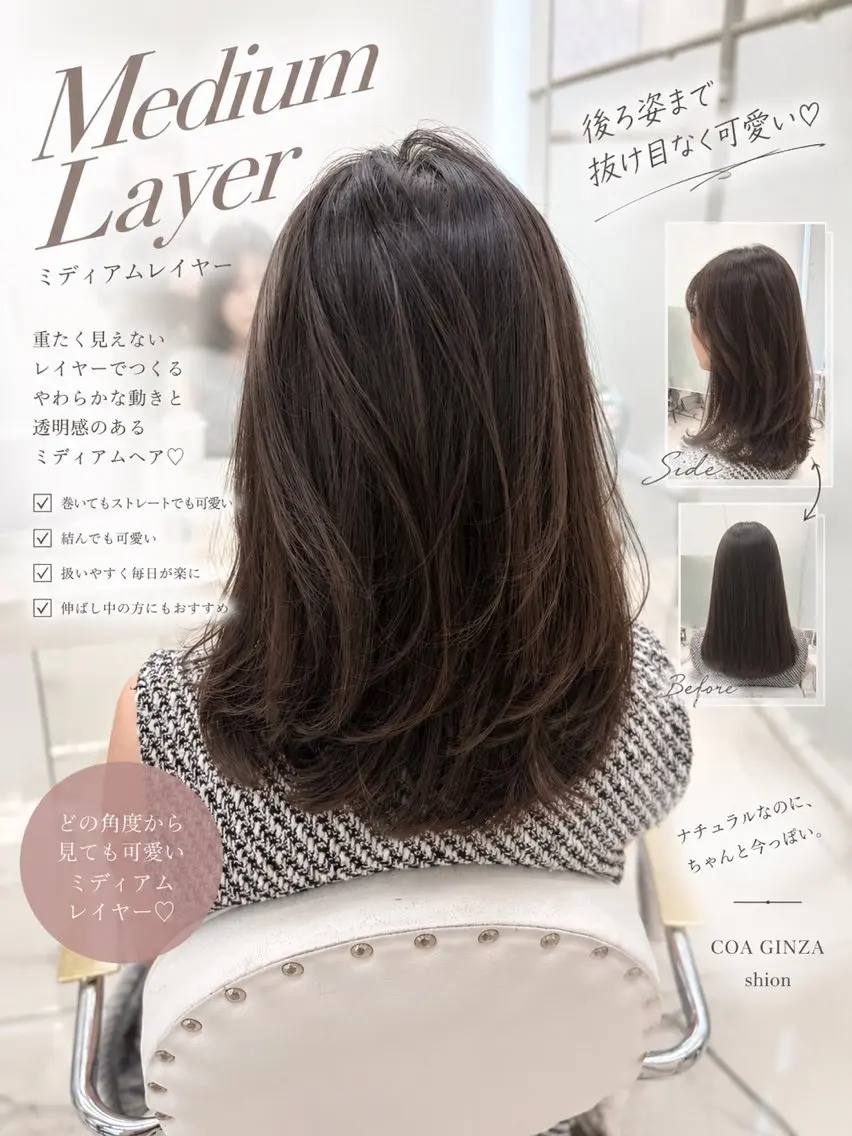 ミディアム ミディアムレイヤー 韓国風ヘア レイヤーカット 小顔カット ミディアムレイヤー shion‎🤍のヘアスタイル