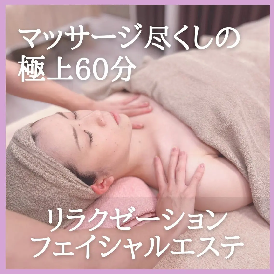 大屋 詩織のエステ・リラクイメージ
