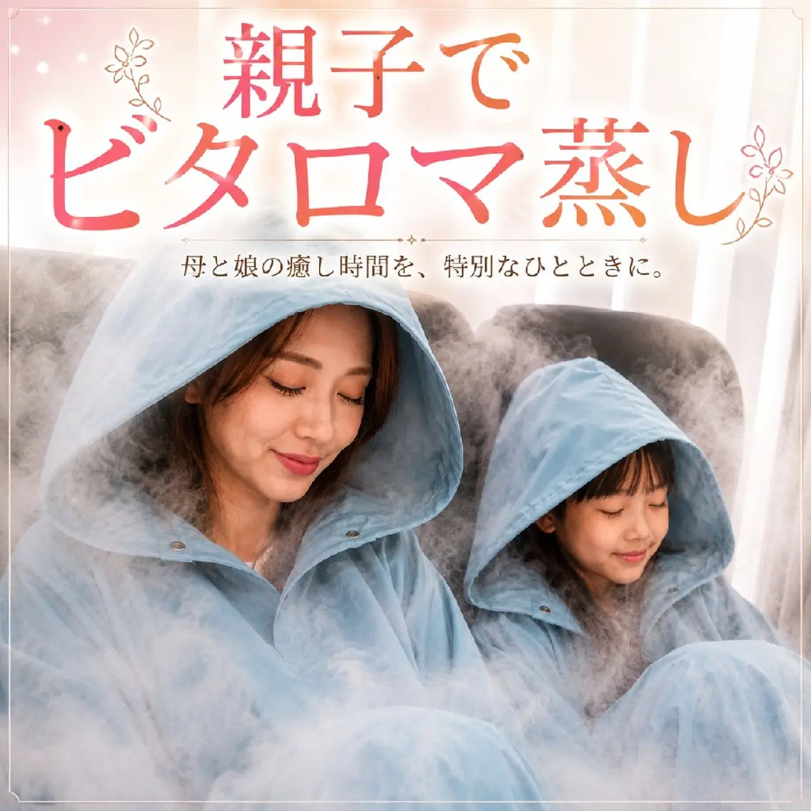 その他 温 MEGURIのその他イメージ