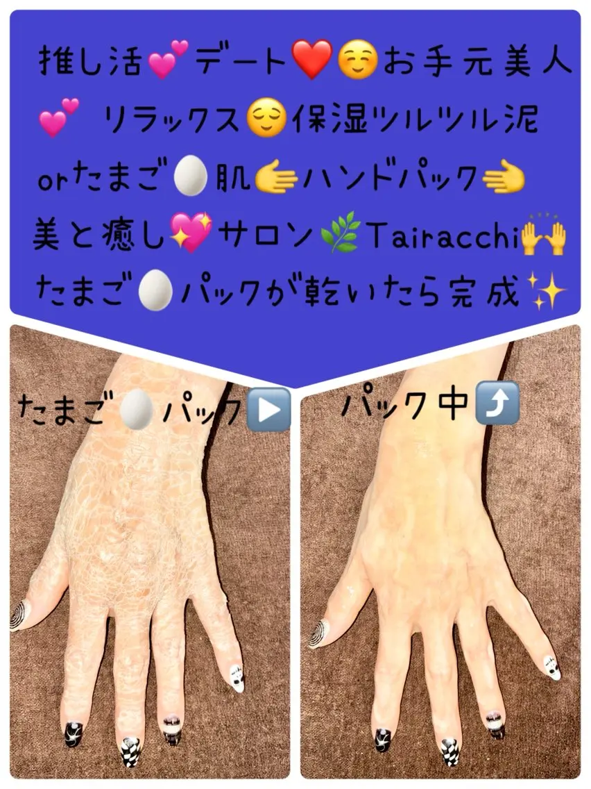 ネイル ハンドネイル ハンドケア Tairacchi ﾀｲﾗｯﾁのエステ・リラクイメージ