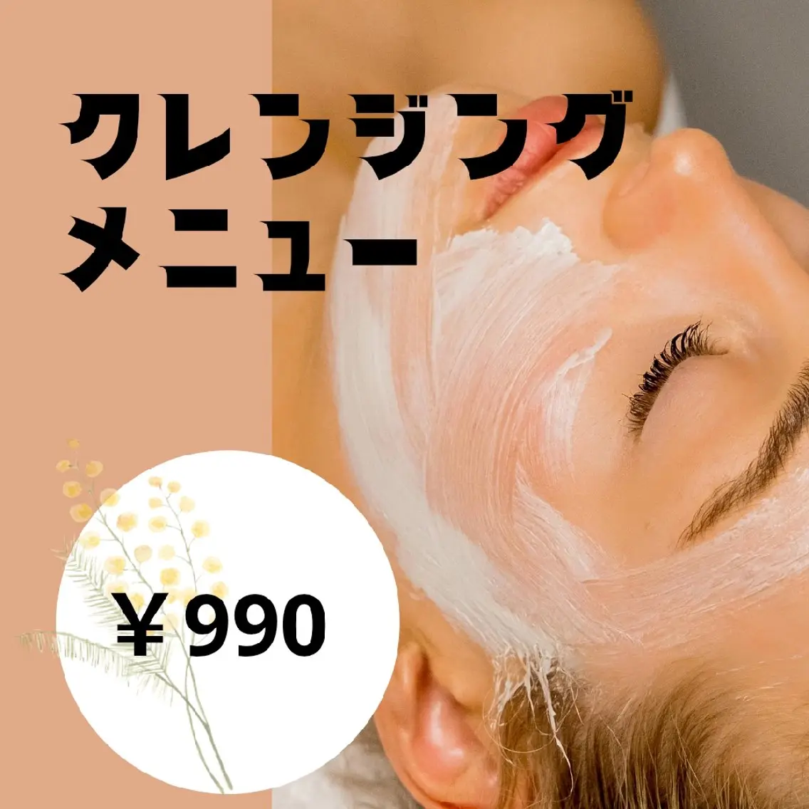 Beauty Studio Emのエステ・リラクイメージ