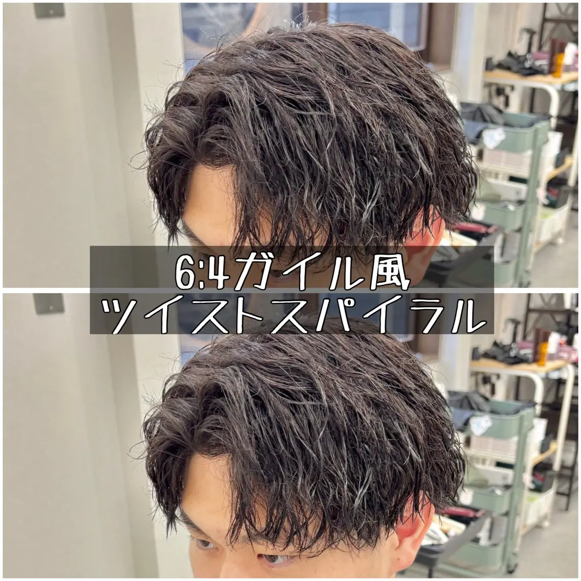 メンズ メンズブリーチ センターパート メンズパーマ カット パーマ SOYON船橋店 西澤元気のヘアスタイル