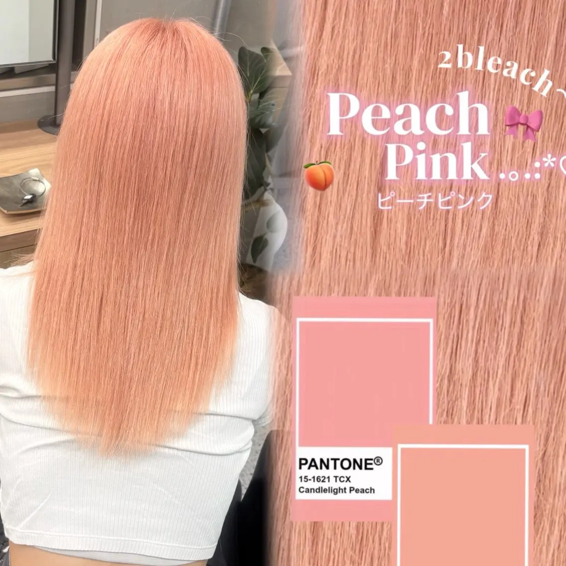 ロング ミサキ🎀ピンク🩷 ミルクティー🤎のヘアスタイル