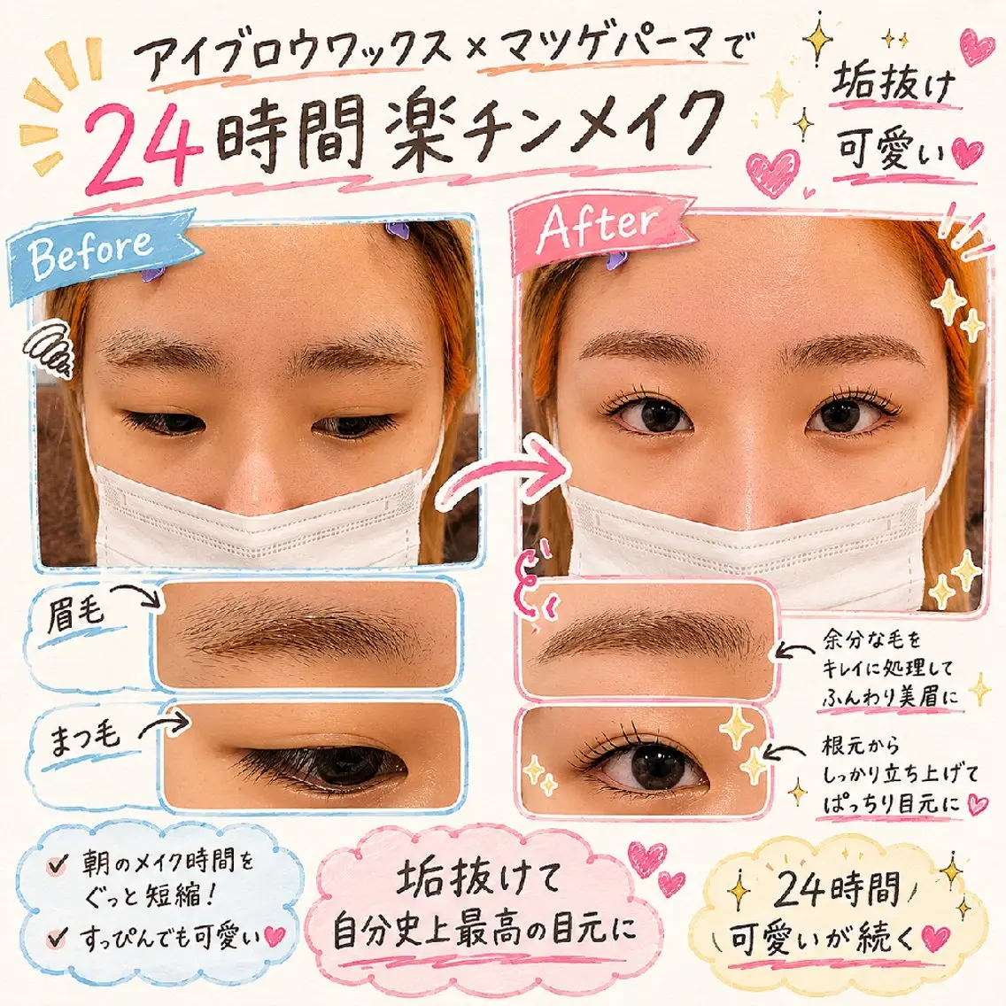 アイブロウ 平田 愛美のヘアスタイル