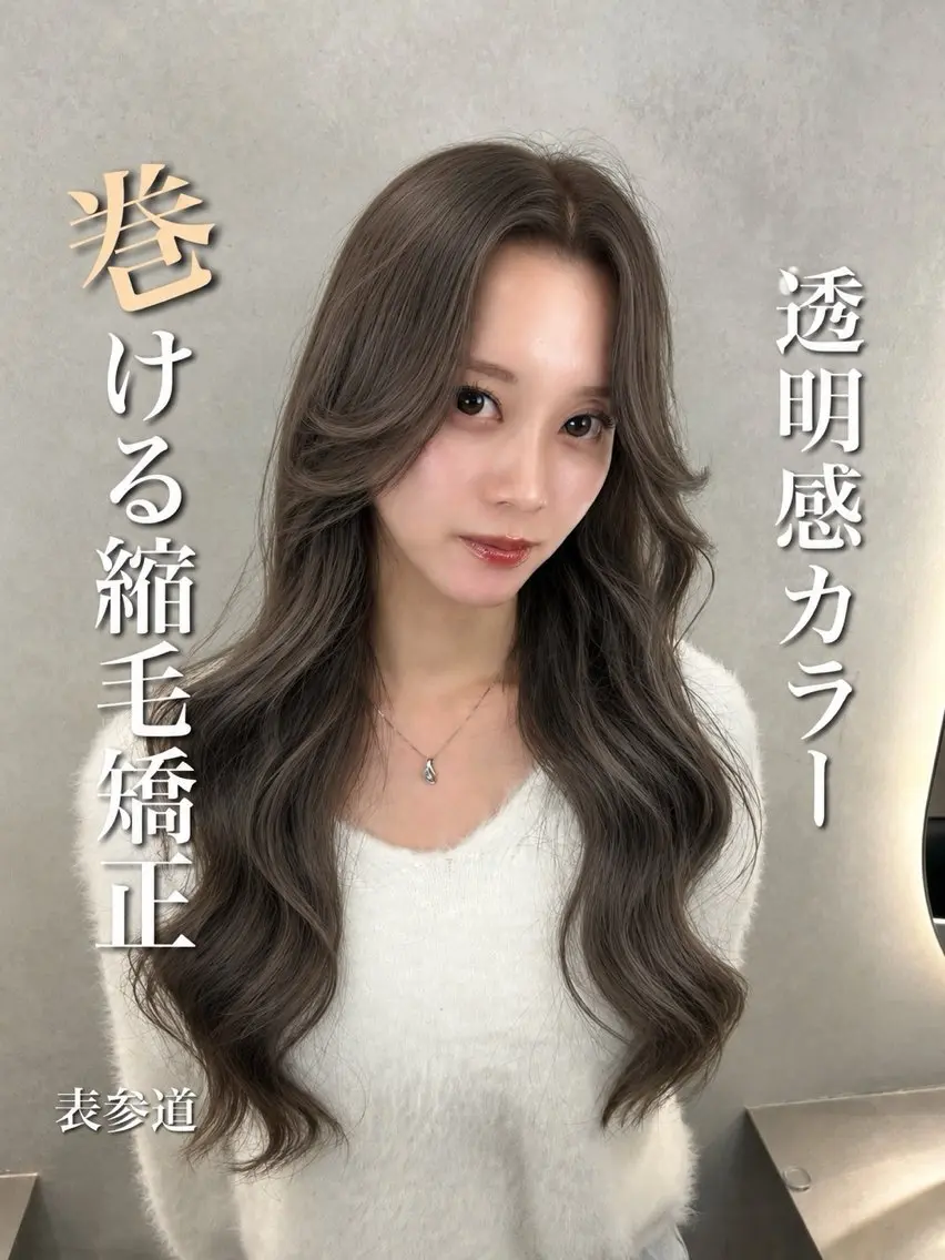ロング 縮毛矯正 🫧縮毛矯正🫧 髪質改善RIKU🫧のヘアスタイル