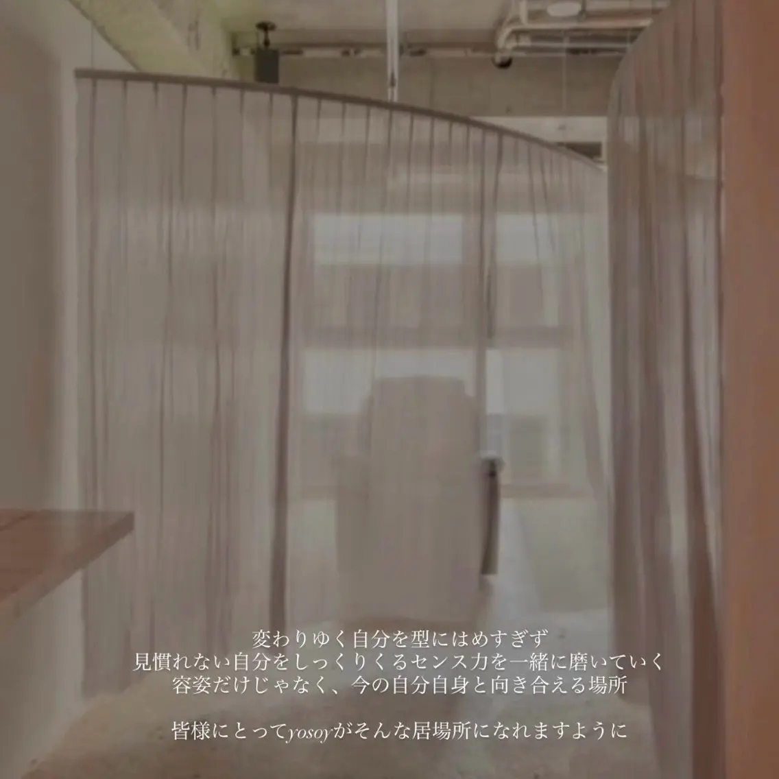 yosoy /まつ毛パーマのマツエク・マツパデザイン