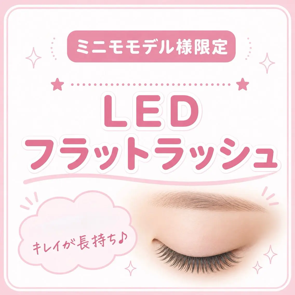 【限定6名様！】🌈LEDまつげエクステ120本🌈の写真