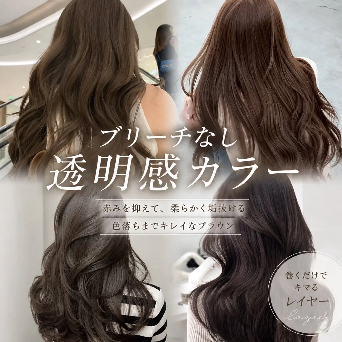 《ご新規様限定メニュー💓》透明感カラー+スチーム質感再生トリートメント🤍コテ巻き付韓国ヘアの写真