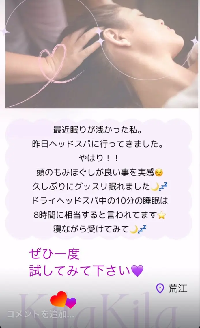 ドライヘッドスパ KilaKilaのエステ・リラクイメージ