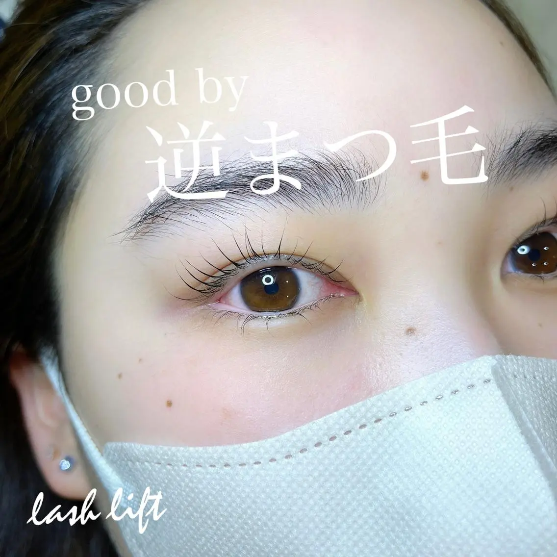 マツエク・マツパ マツパ 江里口 はるかのマツエク・マツパデザイン