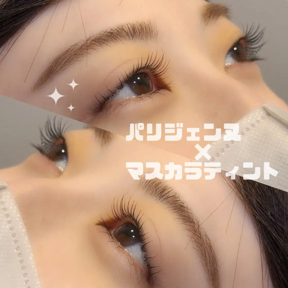 マツエク・マツパ マツパ ♡ jyuri♡のマツエク・マツパデザイン