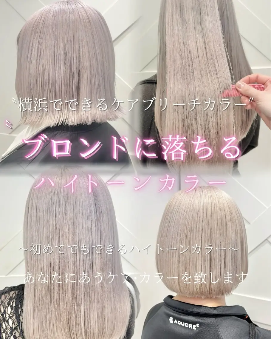 ロング カラー ハイトーンカラー シールエクステのヘアスタイル