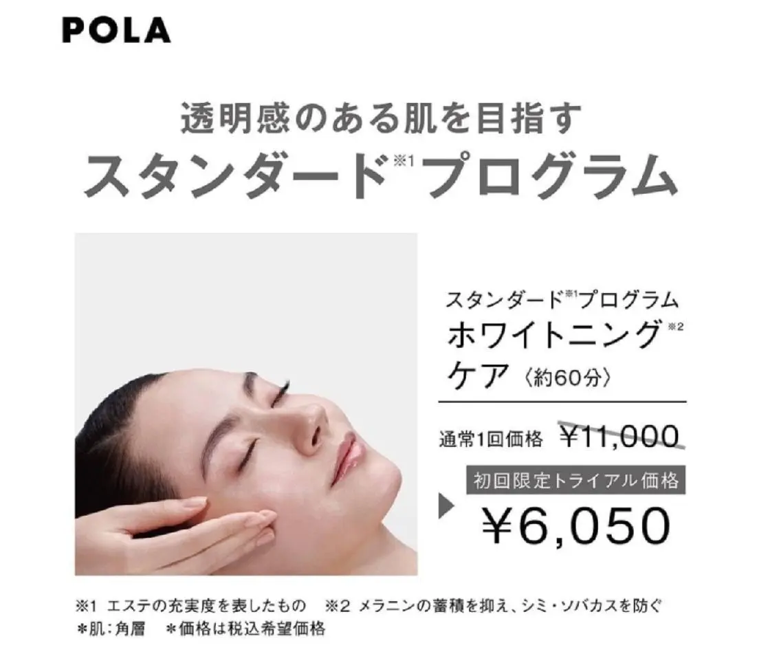 POLAみずほ台柳田 介護美容のネイルデザイン