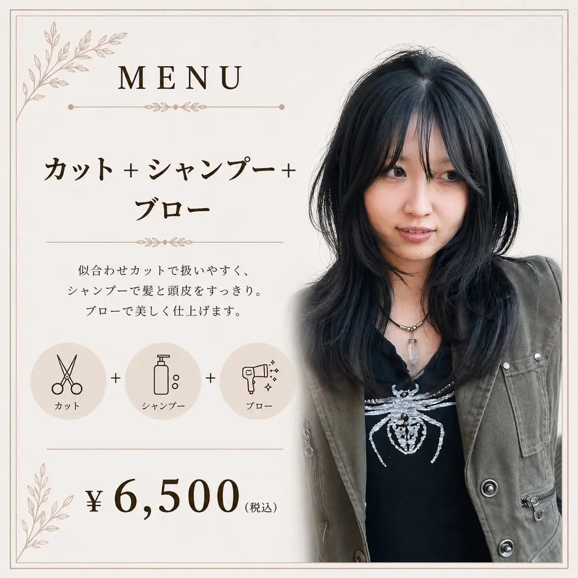 【疲れた自分にご褒美を】カット＋選べるスパの写真