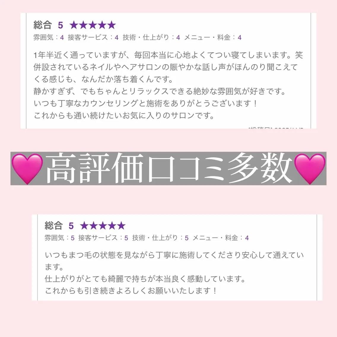 natsumi🎀 新丸子・武蔵小杉のマツエク・マツパデザイン