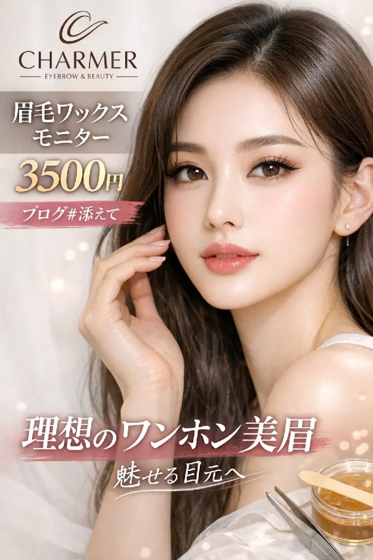 アイブロウ 🎀Luana🎀 武蔵小杉 吉岡のエステ・リラクイメージ