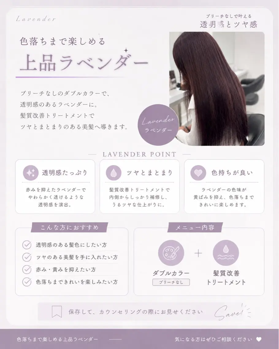 ロング ヘアカラー トリートメント 透明感🤍×髪質改善 🫧Kaitoのヘアスタイル