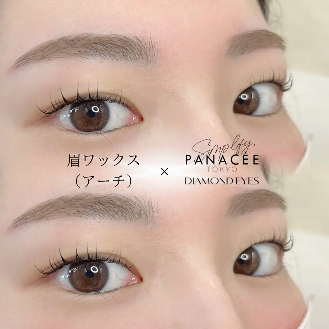 【ミニモ限定価格】大人気！まつ毛パーマ×眉ワックス🍯🧡韓国風束感仕上げOK🇰🇷🤍の写真