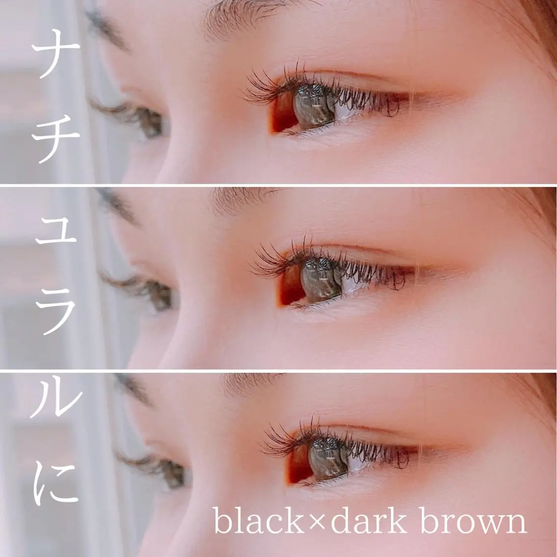 マツエク・マツパ eyelash lienのマツエク・マツパデザイン