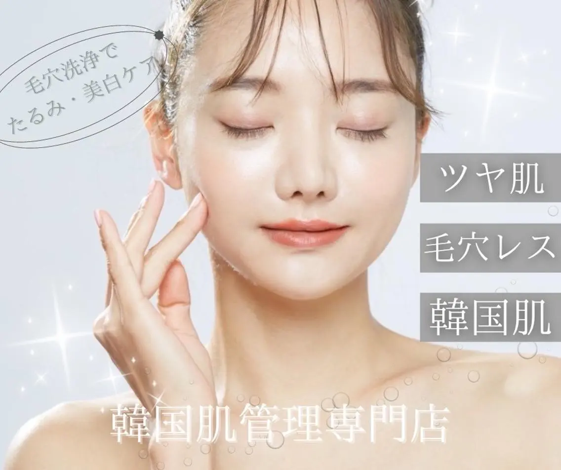 White labo 須谷のエステ・リラクイメージ