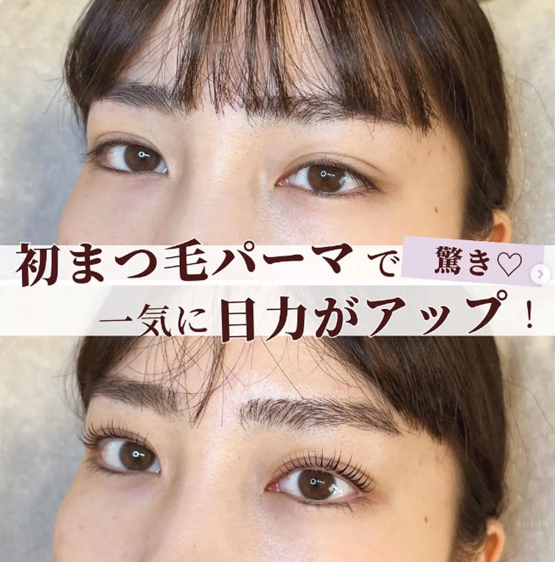 🐰❤︎パリジェンヌ&まつ毛パーマ単品❤︎🐰の写真