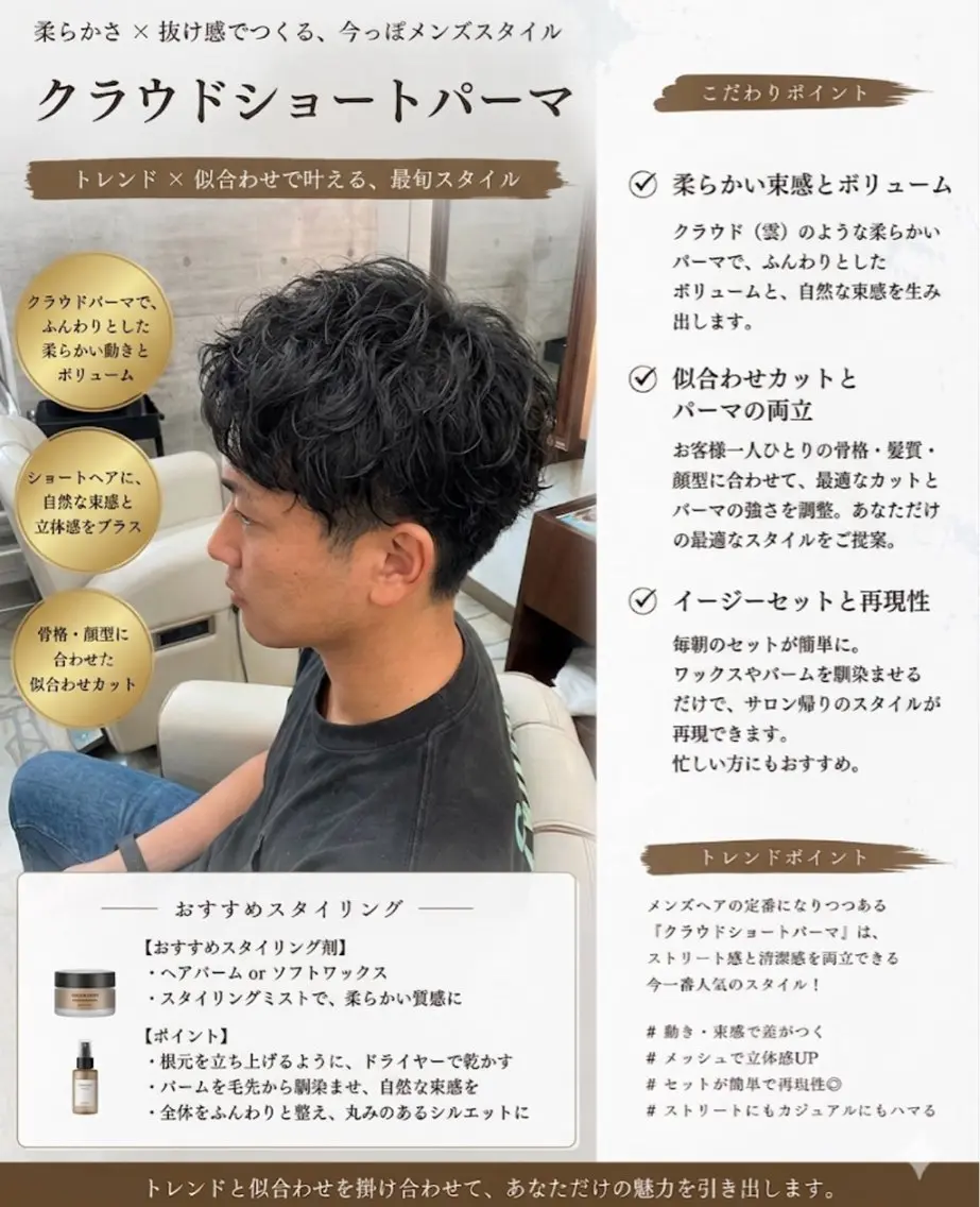 パーマ メンズ カット パーマ トリートメント HILLS店 Shouki/パーマのヘアスタイル