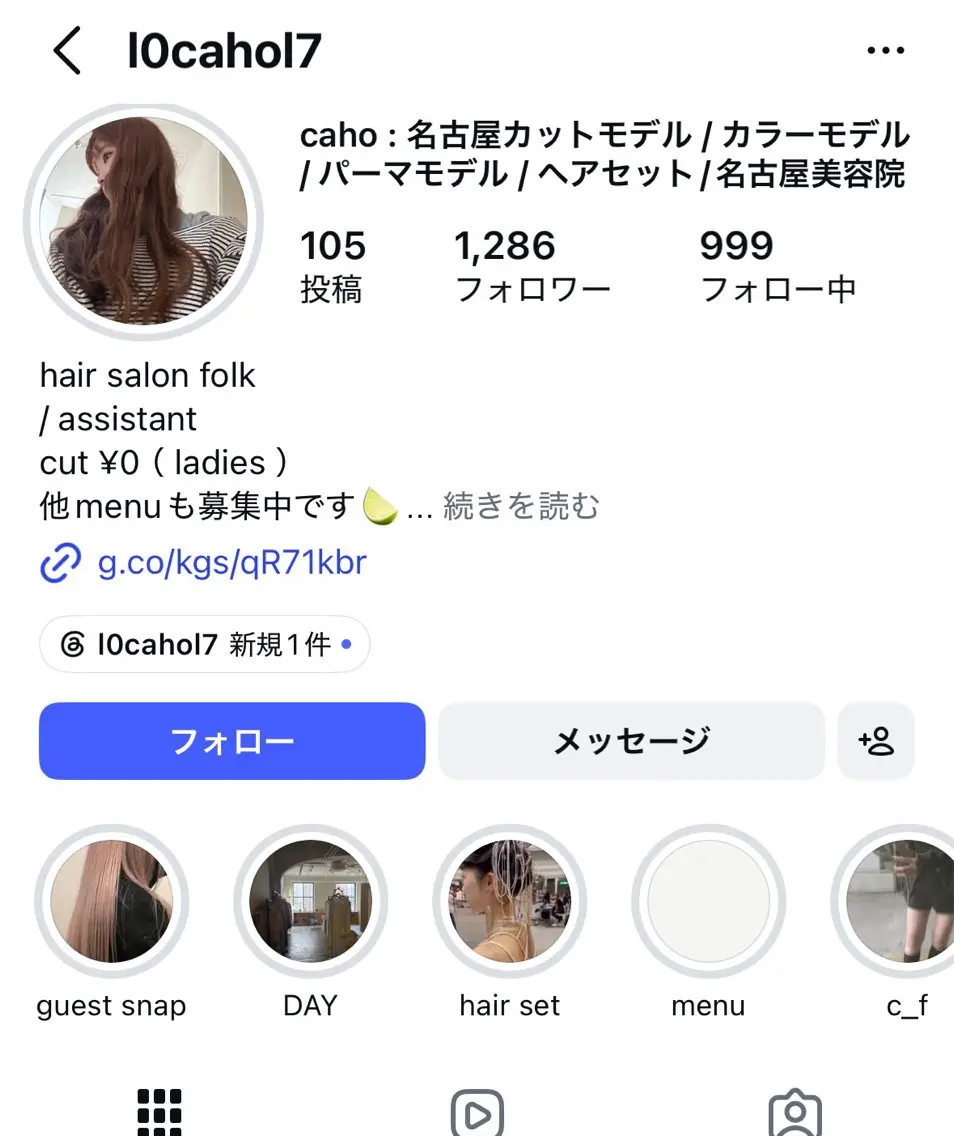 名古屋美容院 cahoのヘアスタイル