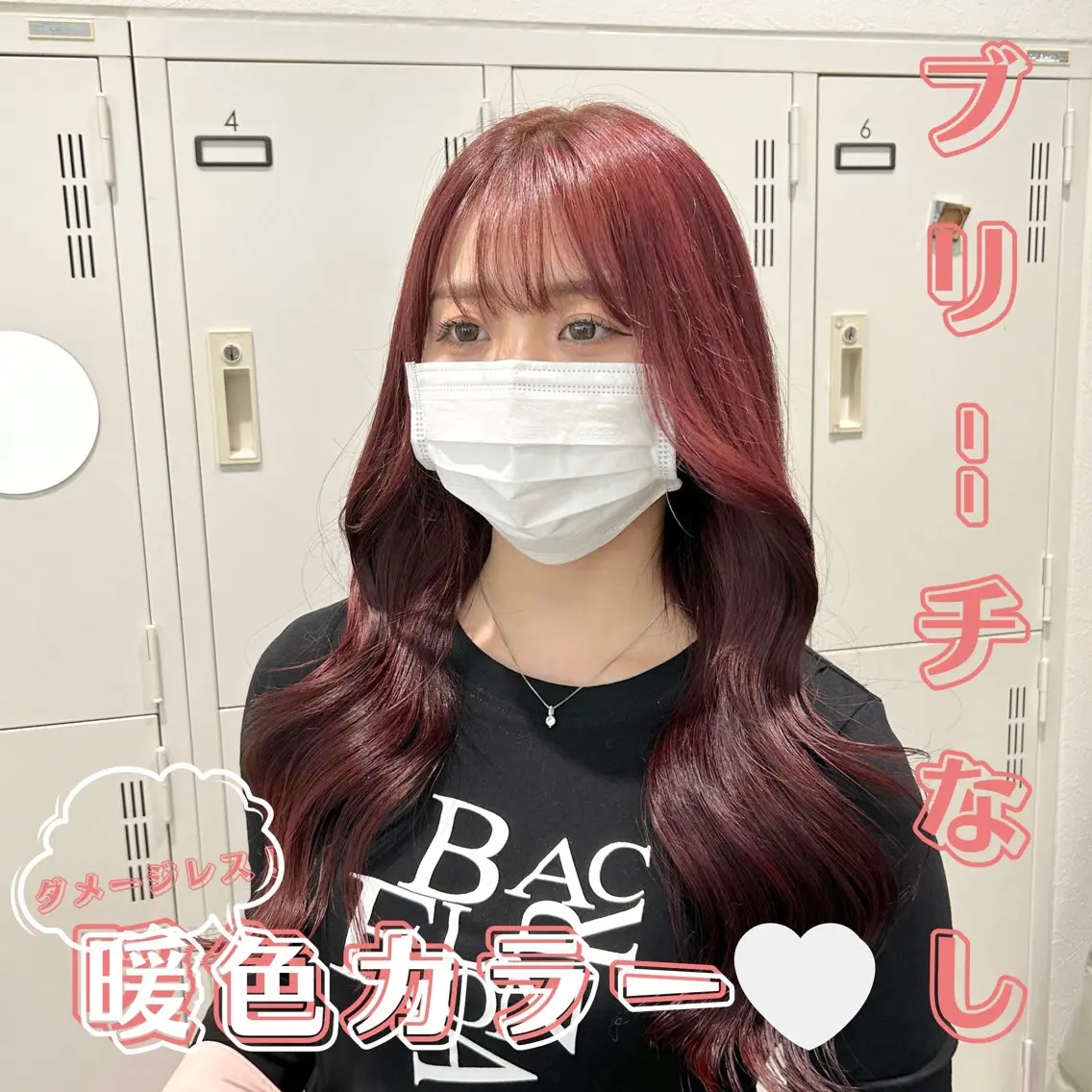 ロング カラー レッドカラー ヘアカラー ピンクカラー🎀/ ミルクティー🍼花音のヘアスタイル