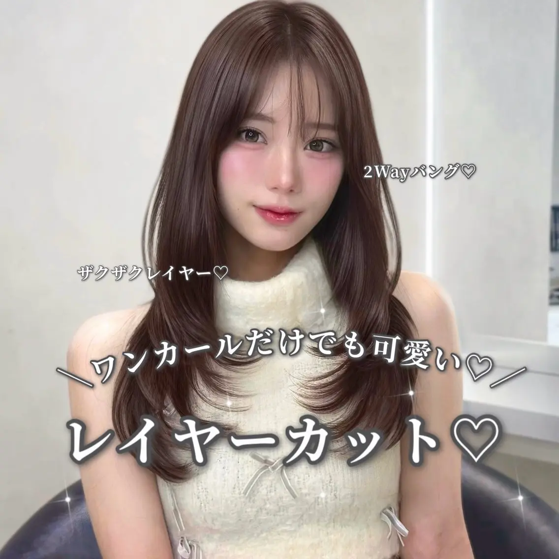 ロング カラー レイヤーカット カット ヘアカラー トリートメント 韓国ヘア×艶髪🎀 池袋/Rina🩶のヘアスタイル