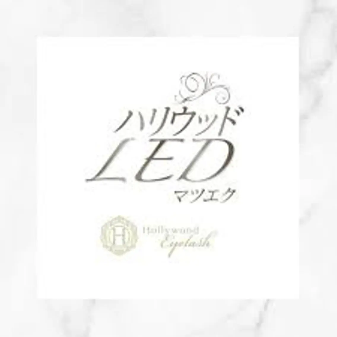 ✅抜群の持ちの良さ✨🪐ハリウッドLEDフラットラッシュ💫120本まで👀※オフ込みの写真